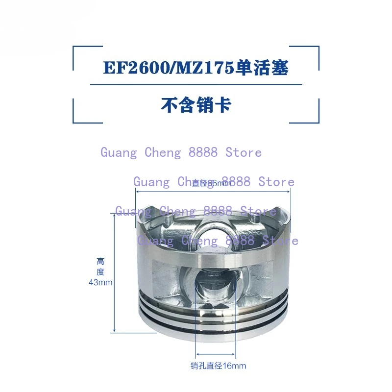 

аксессуары для генераторов EF2600MZ175EF6600MZ360ET950/166F поршень в сборе