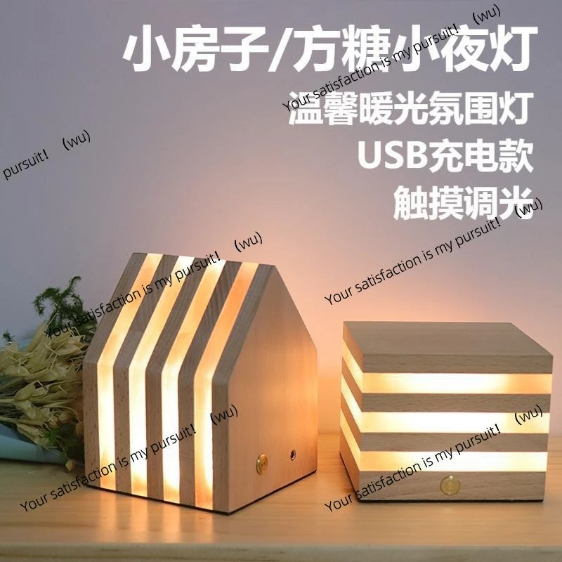 Bedroom ornaments, rechargeable wooden night light, touch dimming, warm atmosphere light gifts for friends