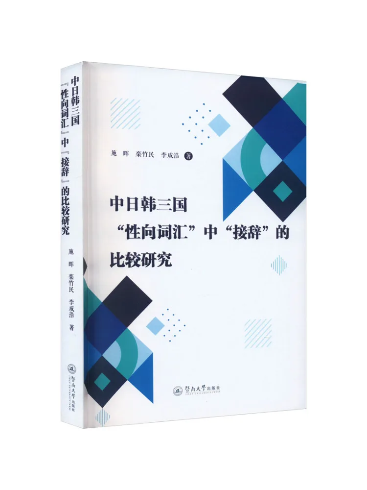 

Книга — Winshare: Сравнительное исследование суффиксов в словаре терминов «сексуальная ориентация» в Китае, Японии и Южной Корее