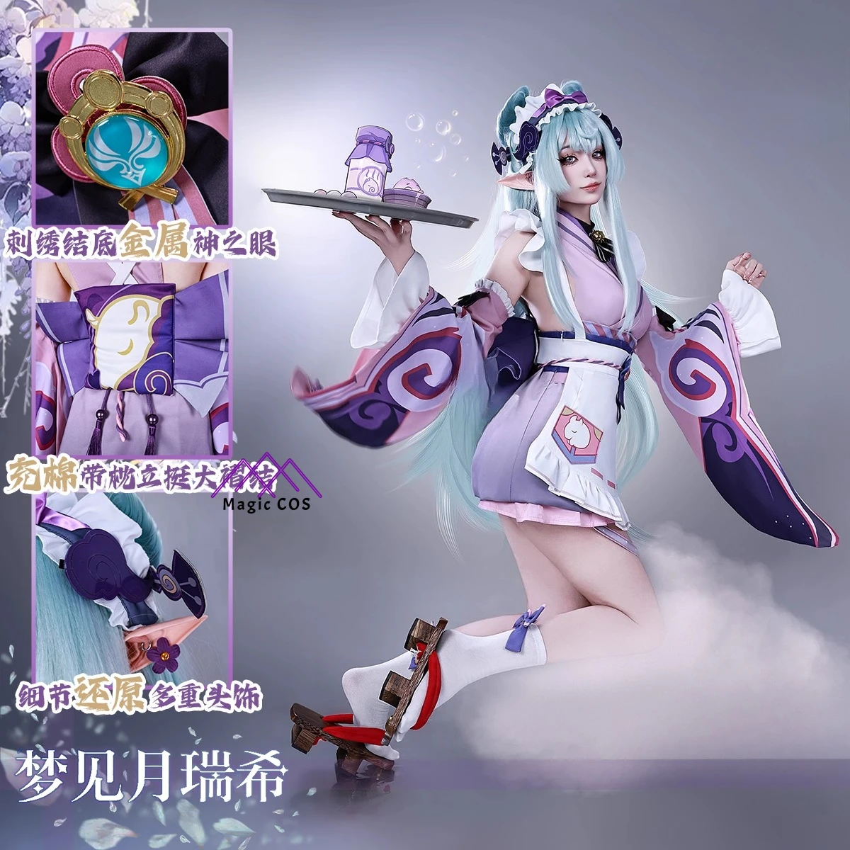 

Game Genshin Impact Cosplay Costume Anime Yumemizuki Mizuki High Quality Role Playing Purple Cute Dress Women Comic Con Outfit