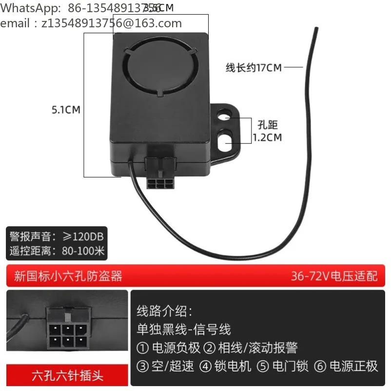 Electric bike touch alarm, dual remote control, one-touch start, battery tricycle anti-theft device