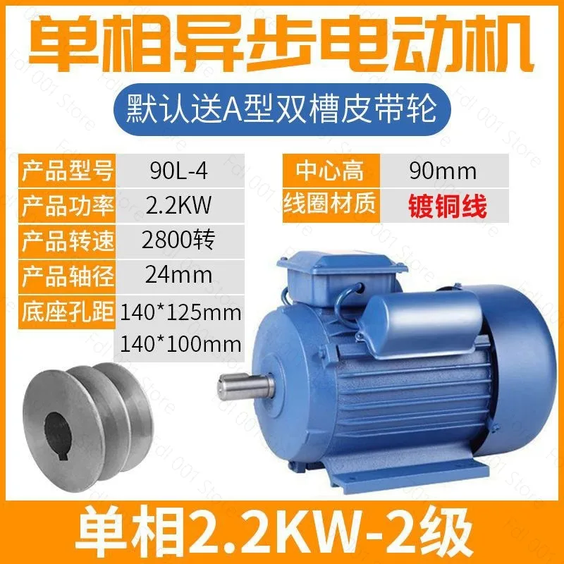 220V 1.1kW 2.2kW Single Phase Induction Motor High Power Electric AC Motor