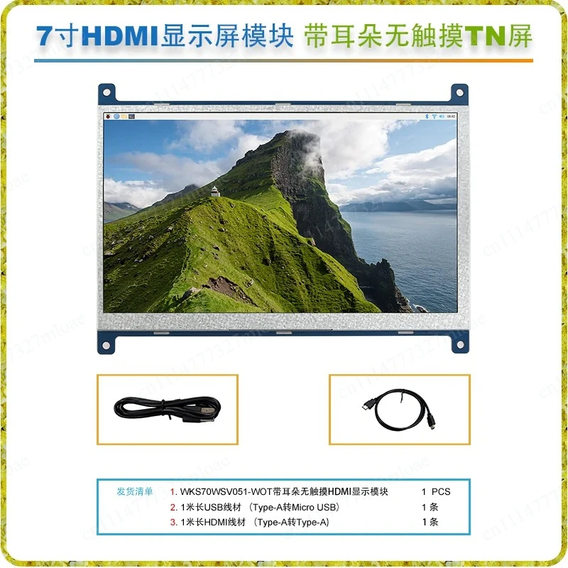 7-Inch portable screen hdmi capacitive touch display screen, computer sub-screen mini monitor