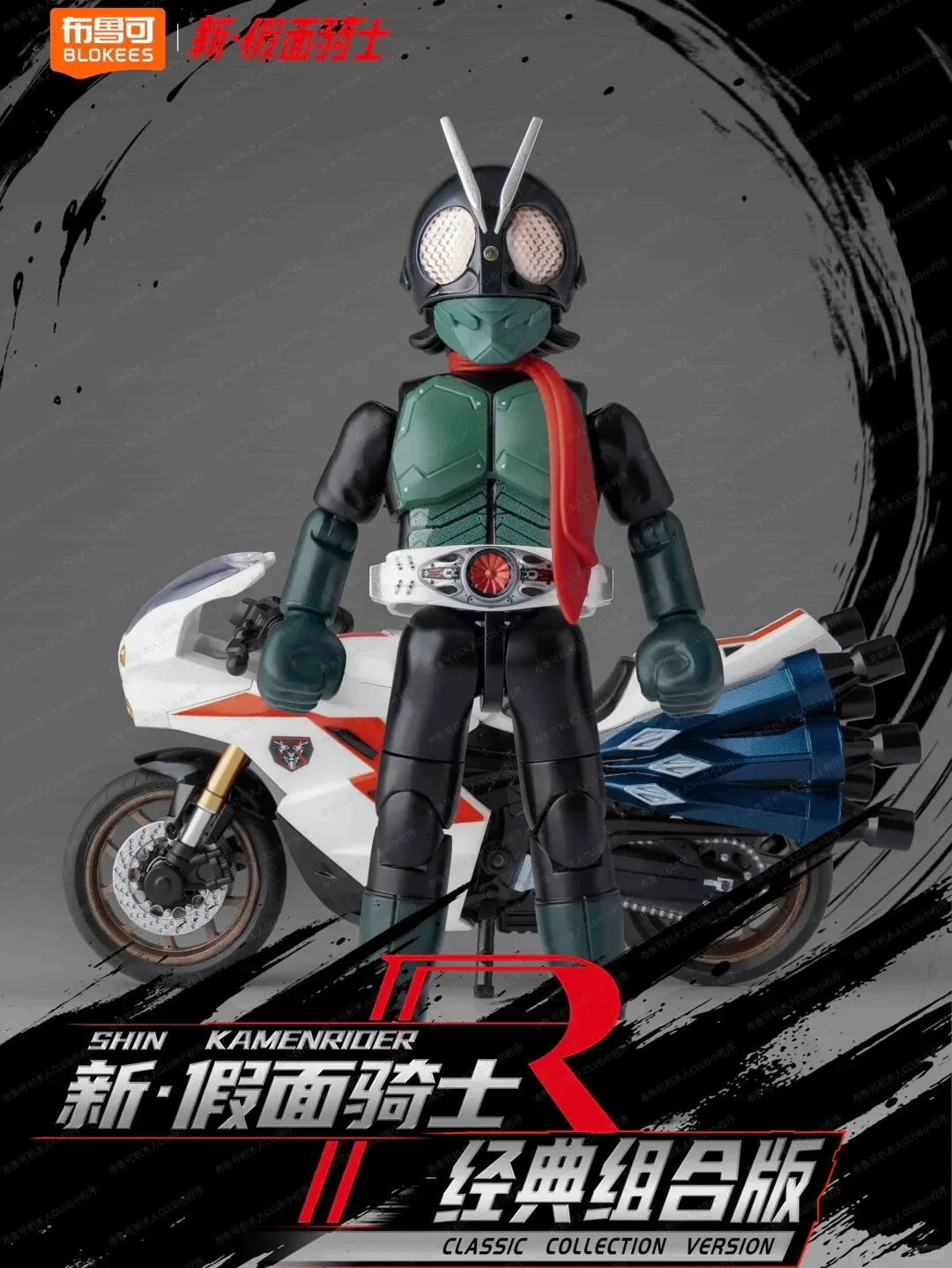 NEW  Bruco Building Blocks New Kamen Rider - Classic Masked Rider Combination Edition Action Figure