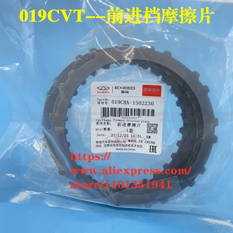 

019CVT Automatic Transmission Forward Gear Friction Pad/ Reverse Gear Friction Pad for Chery Tiggo3/5/7 Arrizo A3/M11 E5/BONUS5