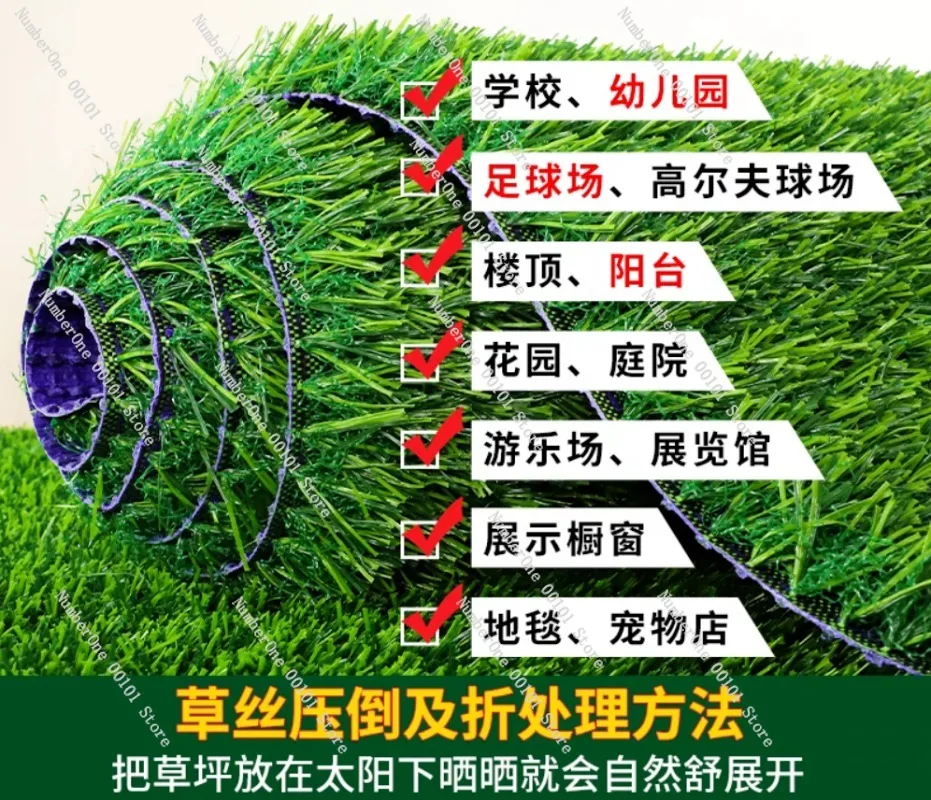 

Artificial lawn carpet outdoor court balcony decoration mat project encloses kindergarten fake grass plastic fake lawn