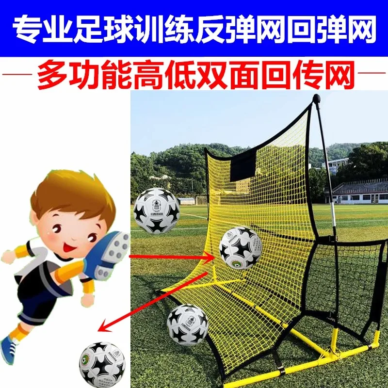 Football training equipment, football elastic goal net, football rebound goal, household football goal