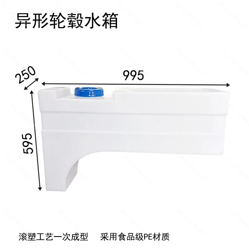 PE Custom Shaped Water Tank,Undercarriage Wheel Well Tank for Van Conversion,Fit Maxus V90 & Transit RV Camper Modification