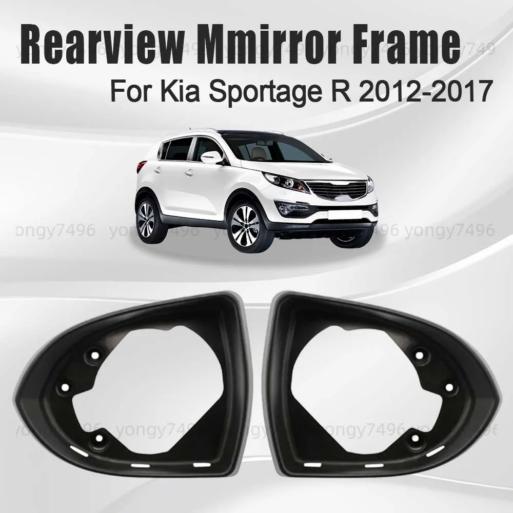

Защитный чехол, замена рамки зеркала заднего вида для Kia Sportage R 2012 2013 2014 2015 2016 2017, автомобильные аксессуары заднего вида