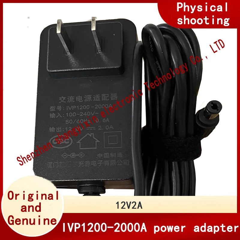 12V2.0A Massager charger cable IVP1200-2000A power adapter