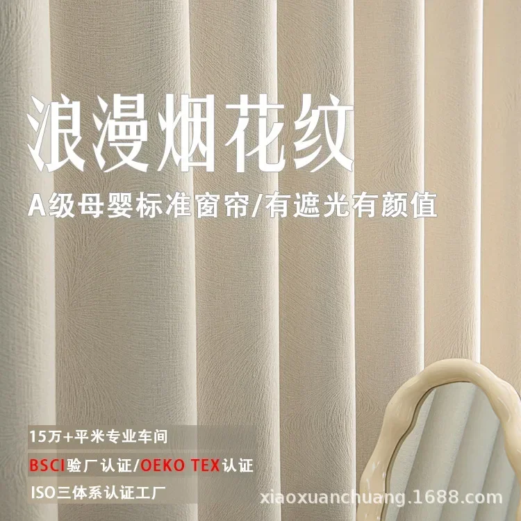 

(14) Customized New Chenille Romantic Curtain Blackout Curtain