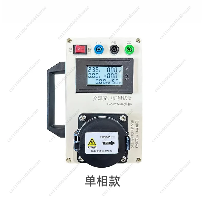 AC Charging Pile Tester, National Standard 7KW Vehicle Charger Verification Device & Vehicle Pile Installation Emulator