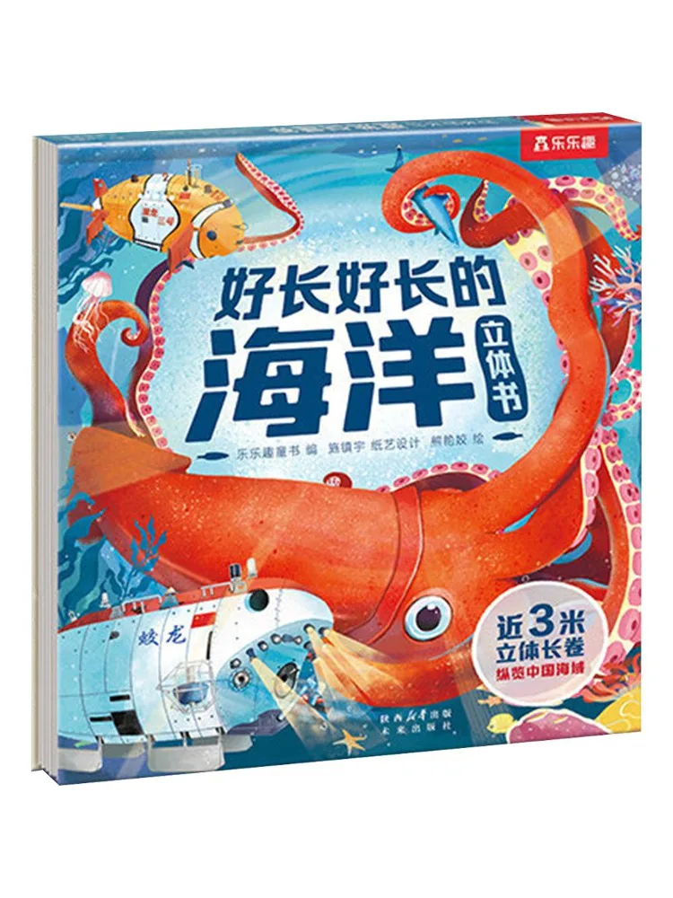 Book-Winshare A Very Long Ocean Pop Up