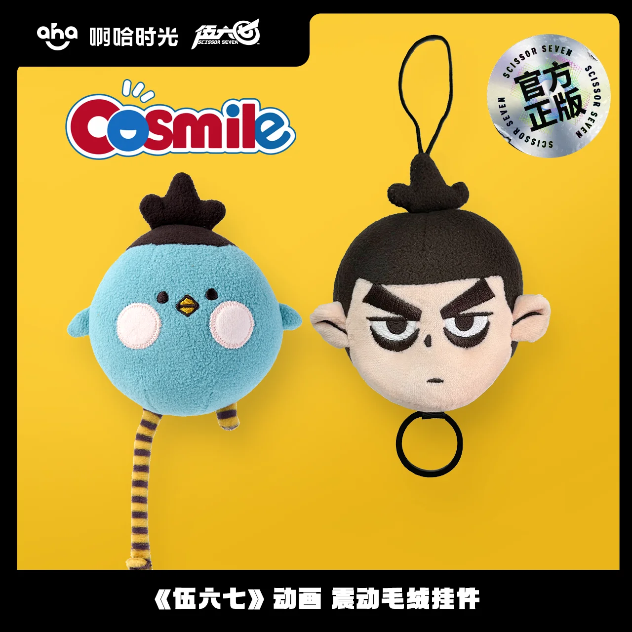 

Cosmile Scissor Seven Killer Seven 567 Official Shake Plush Keychain Pendant Doll Toy Bag Accessories Cosplay Props Cute