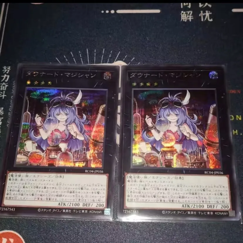 

Downerd Magician - Secret Rare RC04-JP036 Rarity Collection 25th - YuGiOh