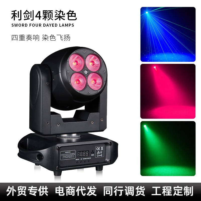 

Потрясающий головной светильник, 4 консоли, сценический свет, фоновая лазерная полоса для диско-крашивания, красочный датчик с голосовой активацией, пятно.