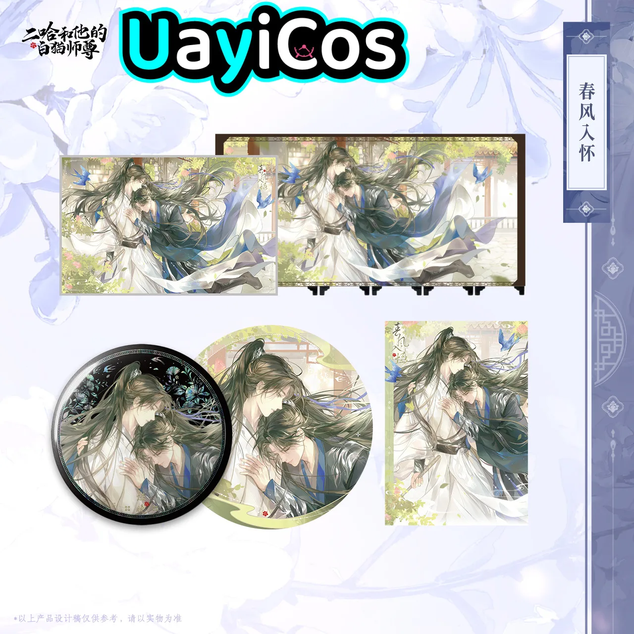 

Оригинальный значок Хаски и его белый кот Шизун Чу Ваннинг Мо Ран, цветные бумажные украшения, серия на день рождения, аниме-играшка