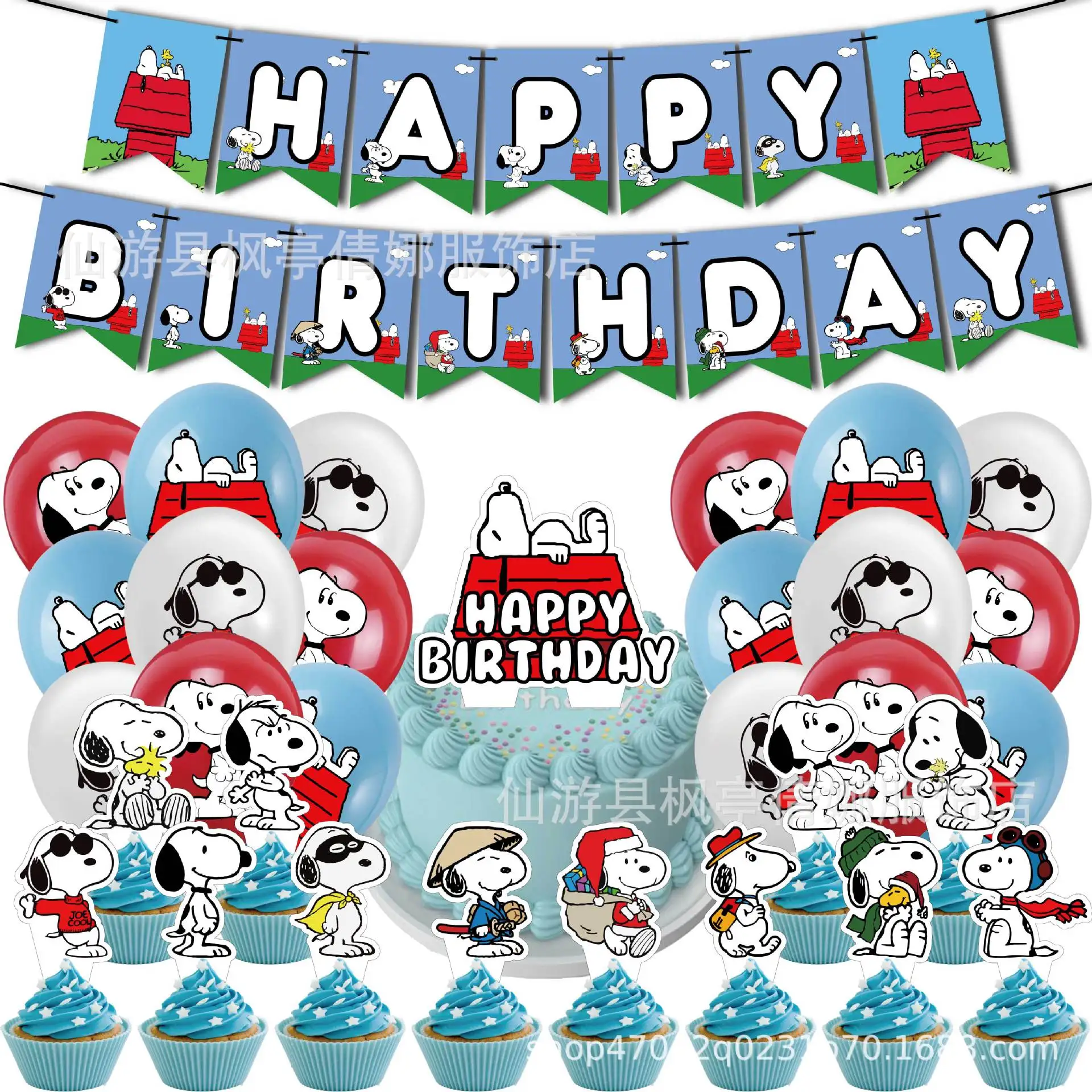 

MINISO Snoopyed Beagle Children Happy Birthday Party Decoration Banner Cake Flag Latex Balloon 18Pcs Air Globos Wedding Supplies