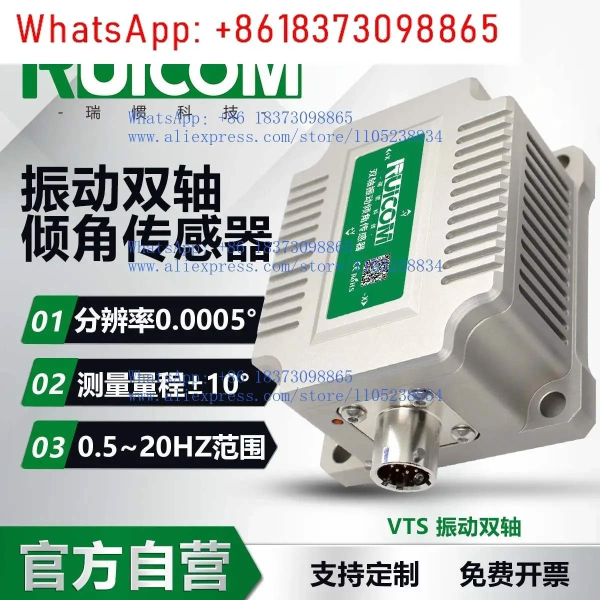 VTS High Precision 0.001 ° Biaxial Inclination Sensor Bridge Building Attitude Angle Inclination Monitor