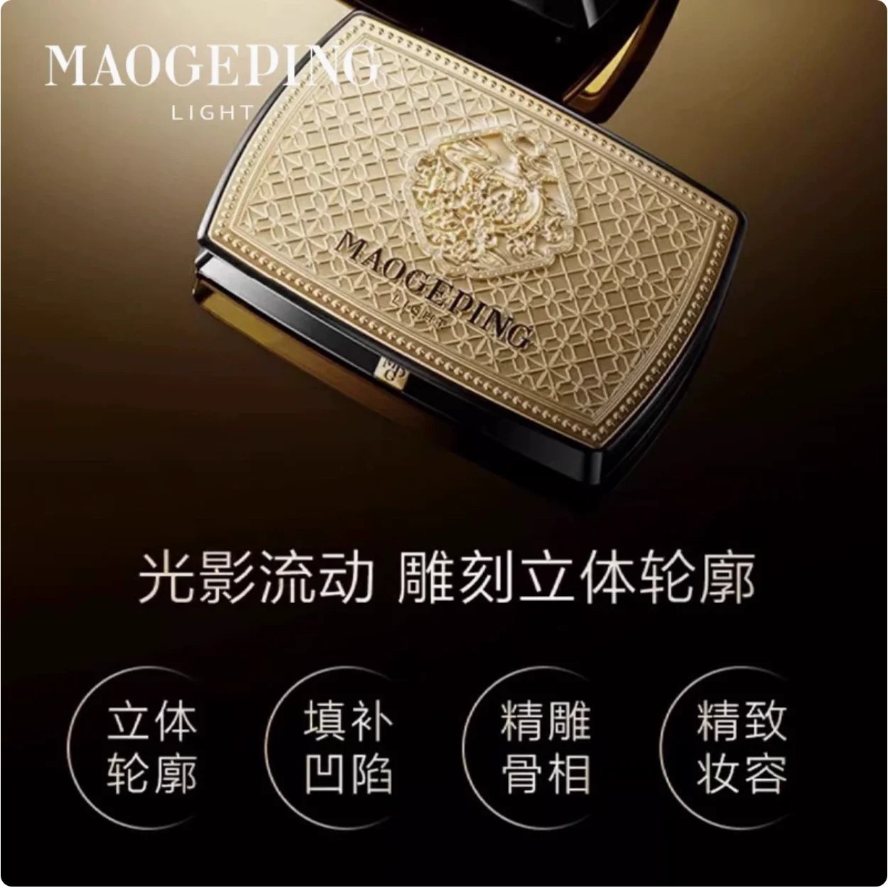 لوحة تظليل كونتور ثلاثية الأبعاد لتشكيل الضوء من MAOGEPING 14.5 جرام مستحضرات تجميل للوجه طبيعية وطويلة الأمد