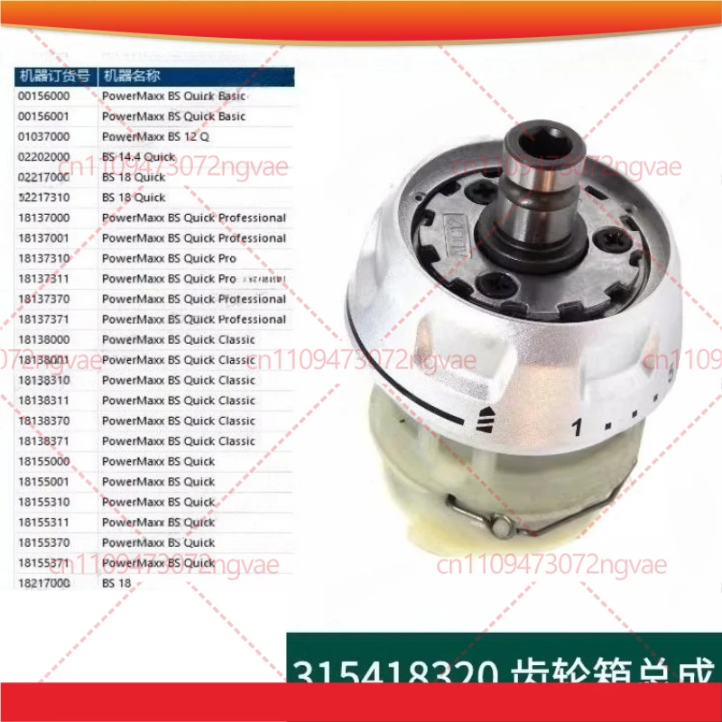 

Быстросменный редуктор в сборе для Metabo 315418320 PowerMaxx BS, аксессуары для электроинструментов