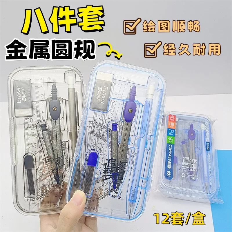 2Sets Student Compass Ruler 8-piece Set Primary and Secondary School Student Prizes Gifts Learning Stationery Box