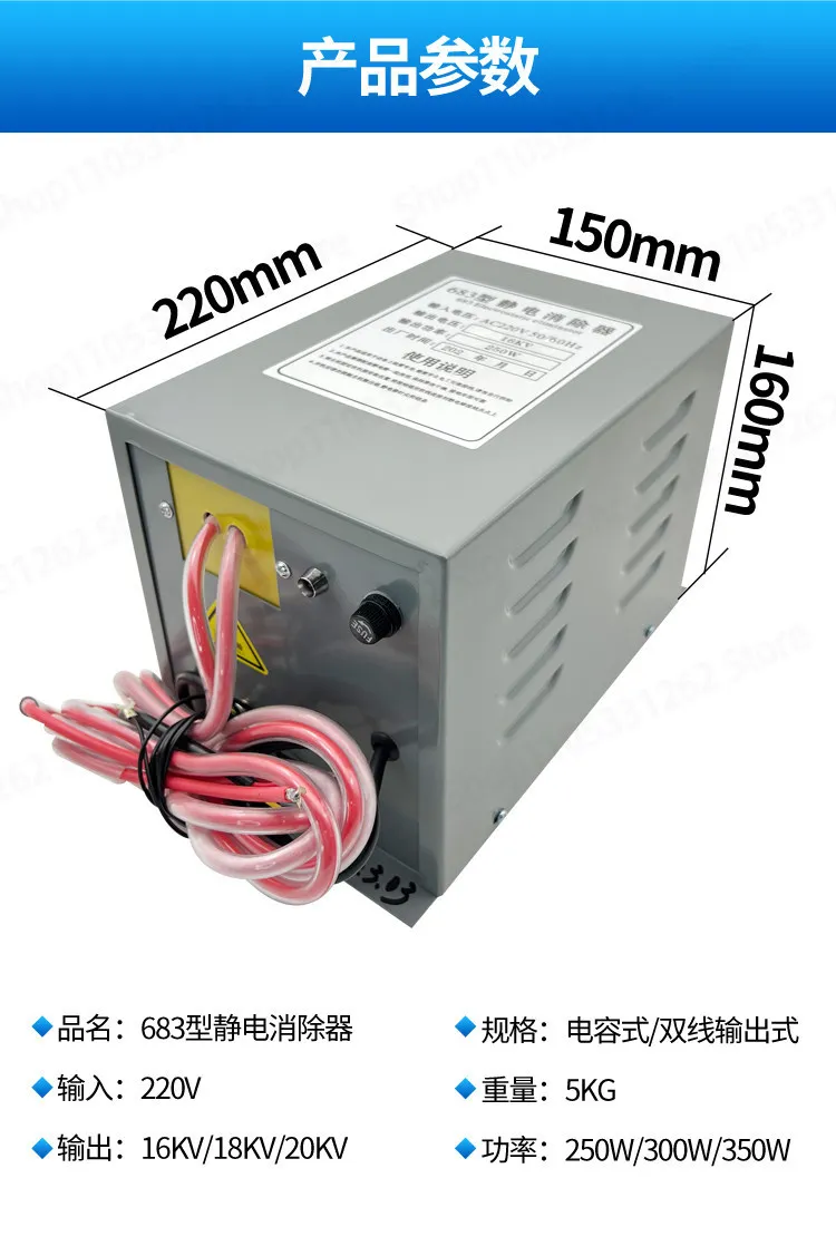 683 type static eliminator 16/18KV bag printing machine electrostatic bar coating non-woven electrostatic device