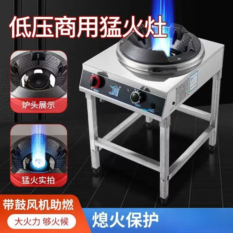 Commercial new style Low pressure fire stove Restaurant liquefied gas Natural gas fire stove Hotel gas stove Kitchen