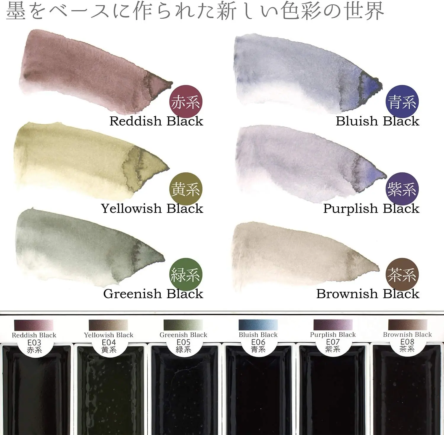 Japan Boku-Undo E-Sumi Watercolor Paint 6 Colors Set Painting Nail Watercolor Paint Brush Art Supplies Drawing Acuarelas