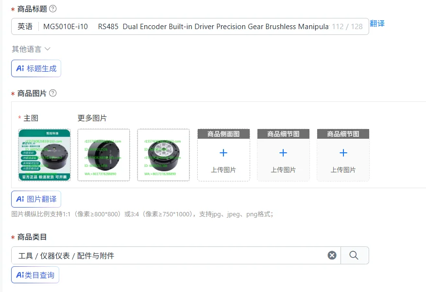 MG5010E-i10     RS485  Dual Encoder Built-in Driver Precision Gear Brushless Manipulator Robot Joint Electricity