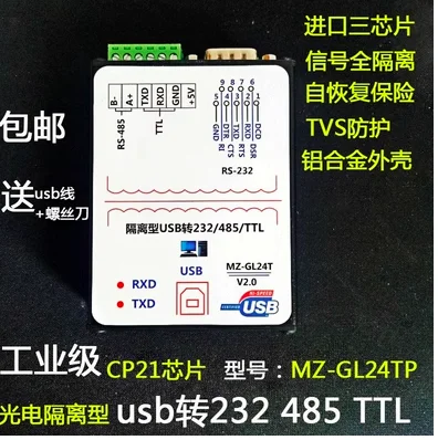 

Photoelectric Isolation USB to 485, 232, TTL Trinity USB to RS485 USB to RS232 Industrial Lightning Protection