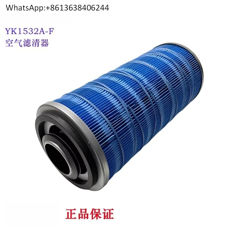 

Original air filter grid YK1532A Quality assurance K1532