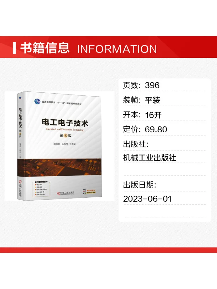 Book-Winshare Electrical and Electronic Technology 3rd Edition