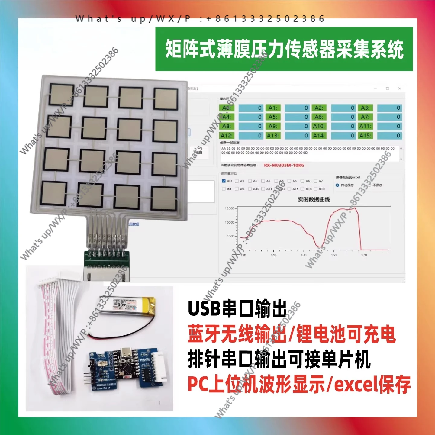 Array Thin Film Pressure Sensor RX-M0303M Matrix Excel Save Data Wireless Bluetooth Acquisition Serial Port
