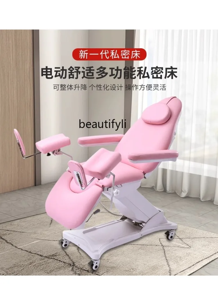 Beauty salon special gynecological electric lifting private diagnosis and treatment testing bed confinement care washing bed