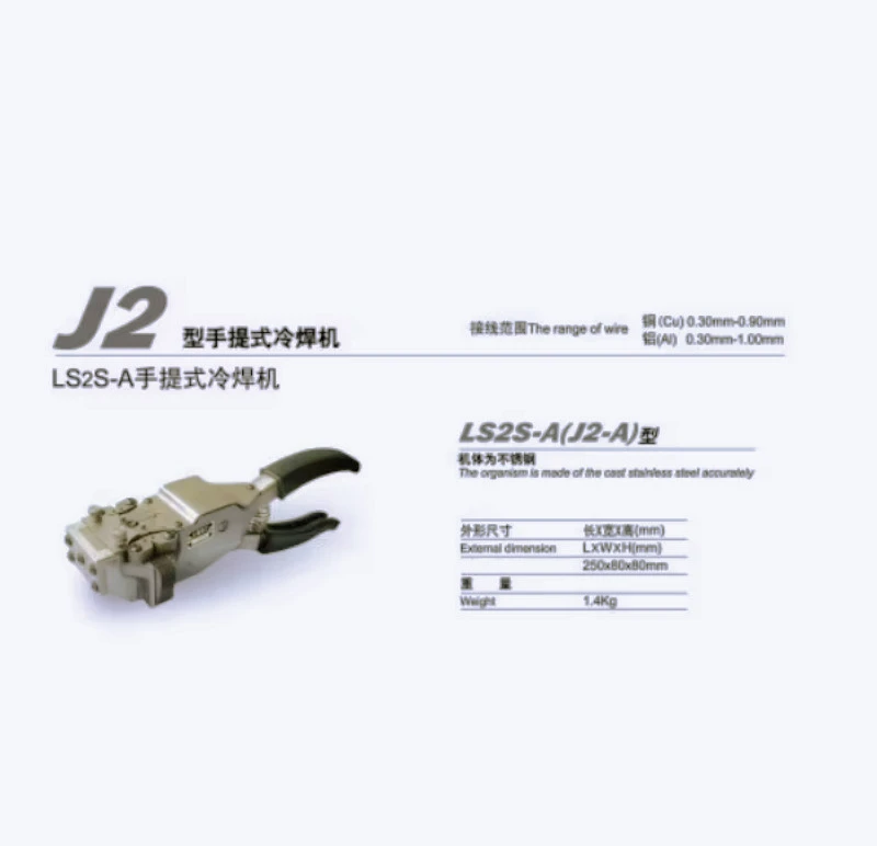 

2024 New SWAN J2 Cold Welding Machine for Aluminum Copper Wire Portable Handy Type Cold Welder for Cu 0.30-0.90mm Al