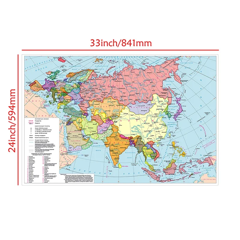 Mapa de distribución política de Eurasia en ruso, lienzo de pintura, póster, arte de pared, imagen, decoración del hogar, suministros de enseñanza, 84x59cm