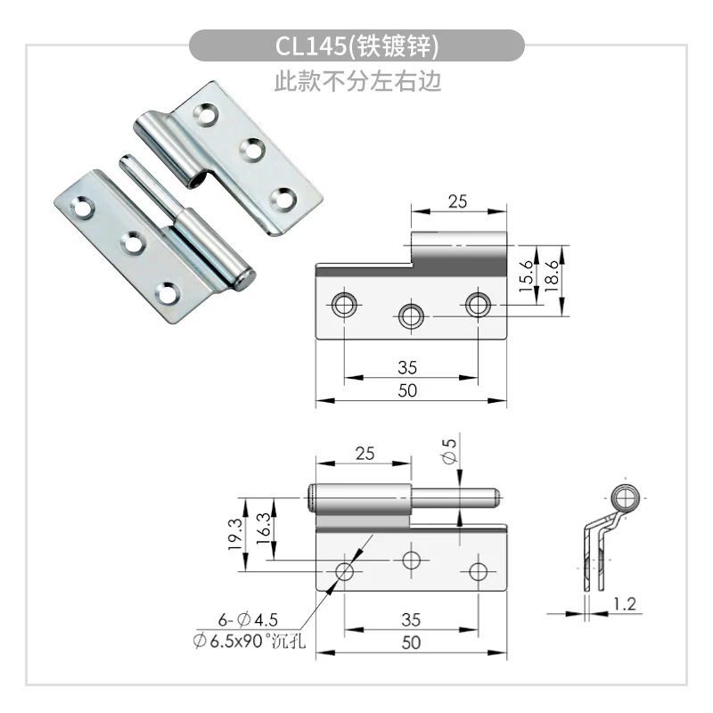 Galvanized Steel Industrial Equipment Door Flag Hinge CL145 Iron Door Steel Cabinet Welding Removable Hinges