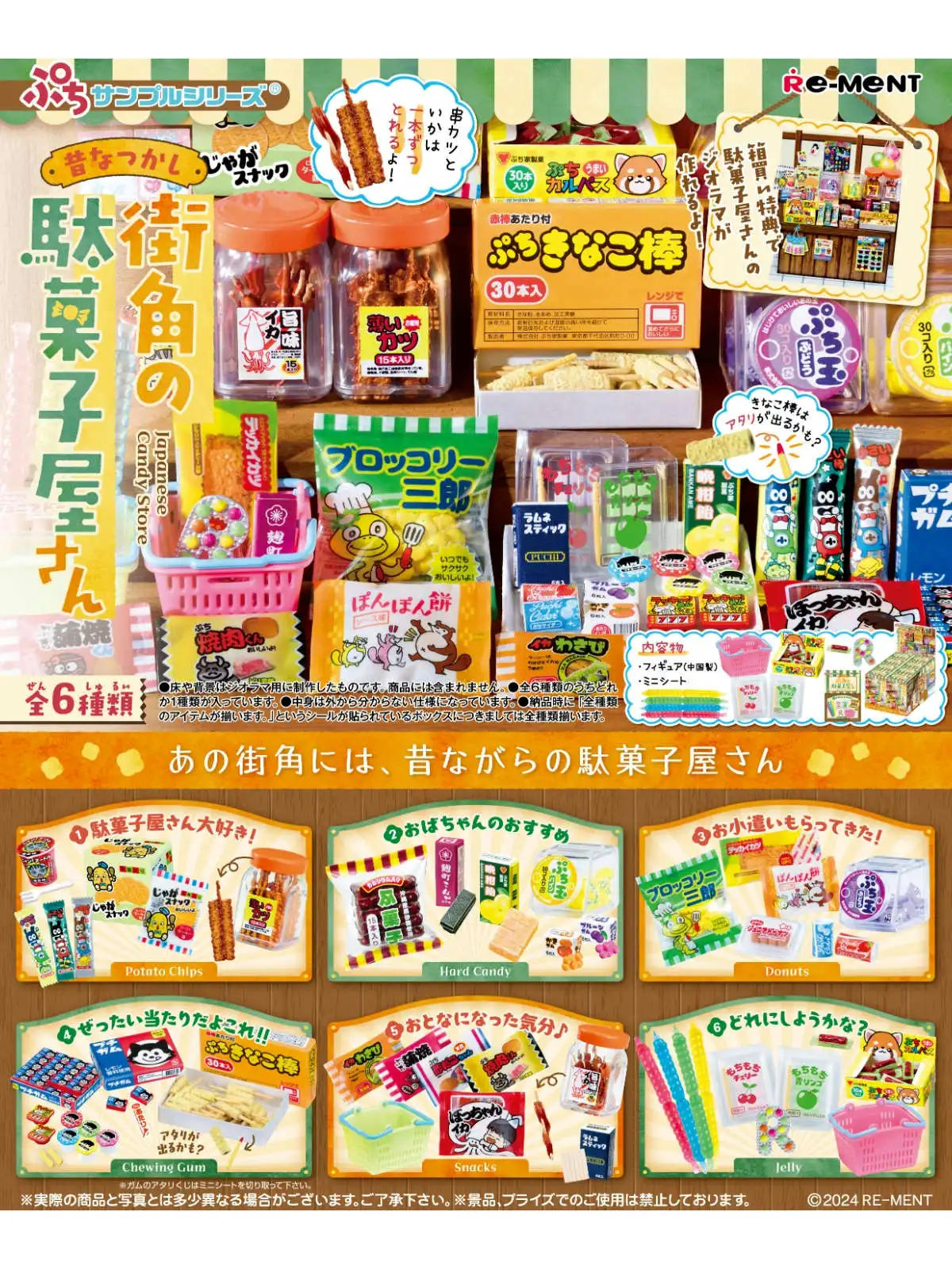 在庫あり リーメント マイクロシーン ブラインドボックス チョコレートワールド ハンバーガー PVC モデル デザートルーム装飾 アニメーション製品 誕生日ギフト