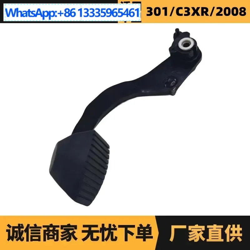 

Auto parts are suitable for Peugeot Citroen Elysee clutch pedal 1610741280 manufacturers supply