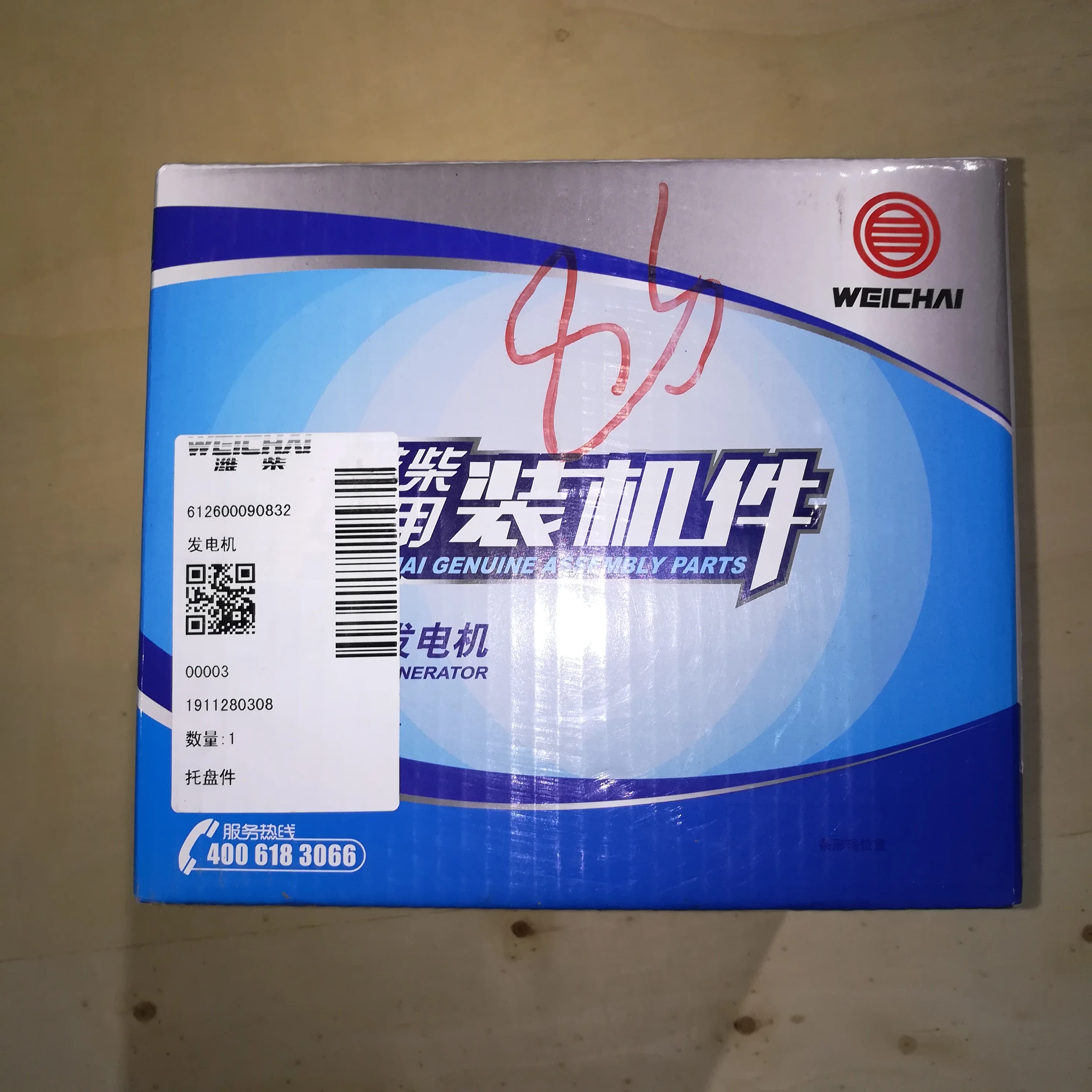 مولد قطع غيار المحرك الأصلي 612600090832 دينامو WP-FDJ 612600090832