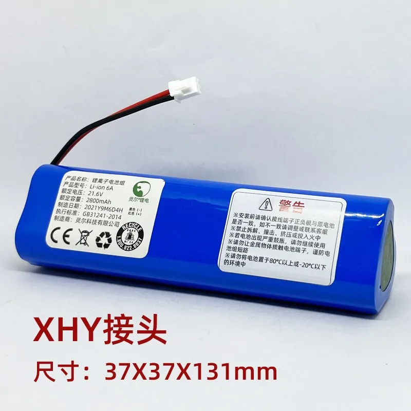Applicable to SMOOK fascia battery massage machine 21.6V universal 25.2V yunmai cloud lithium battery pack XHY connector - view 4