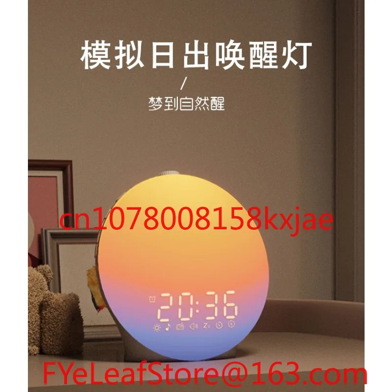 Simulated Sunrise Natural Wake-up Light Dormitory Wake-up Time Light Daylight Alarm Clock Early Rise Artifact