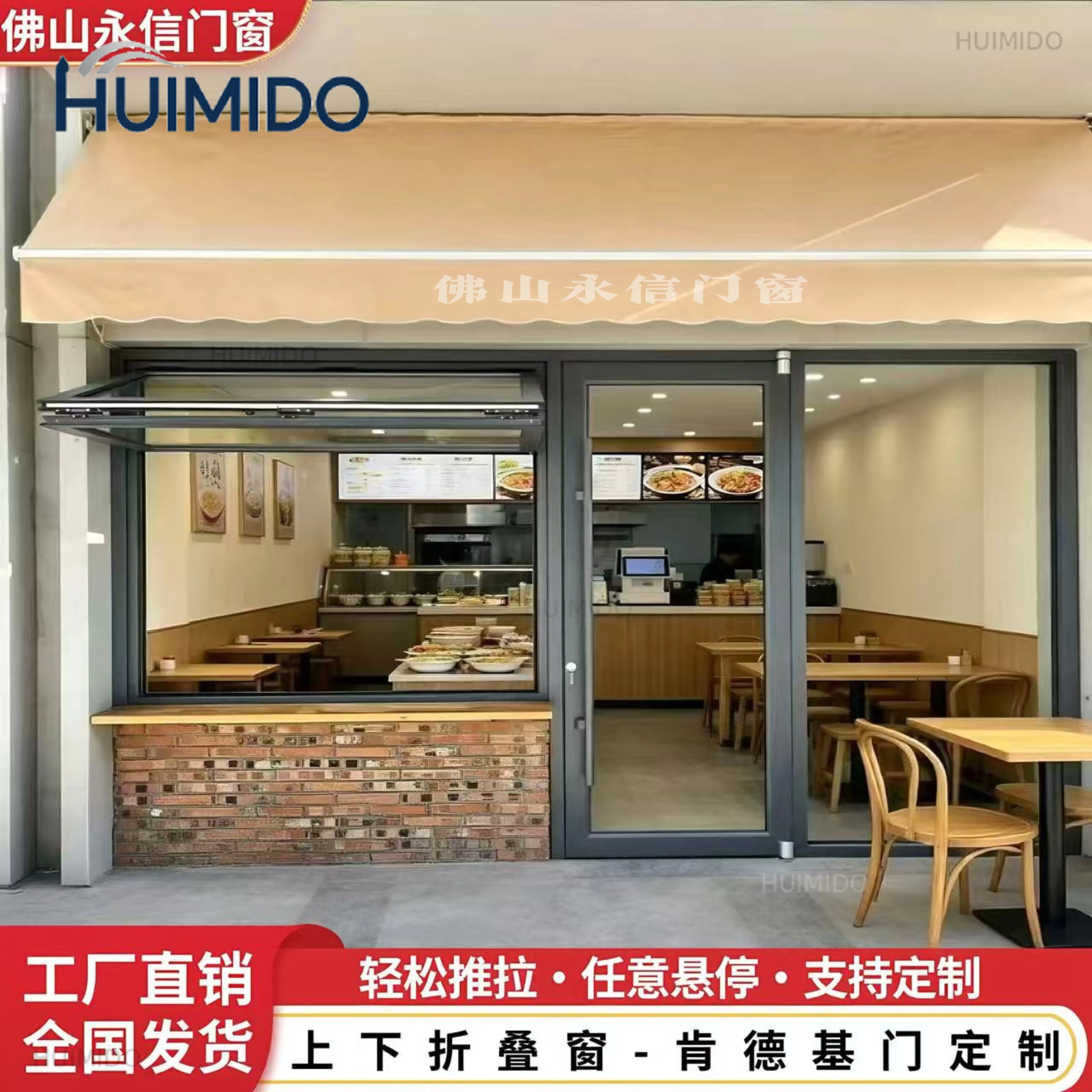 Foshan manufacturers professional custom-made  floor door coffee shop upper and lower folding window restaurant opposite door