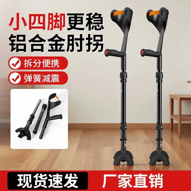 Mountaineering Assistance Cane, Elderly Folding Cane, Anti Fall and Anti Slip Cane, Aluminum Alloy Material, Ground Cushioning
