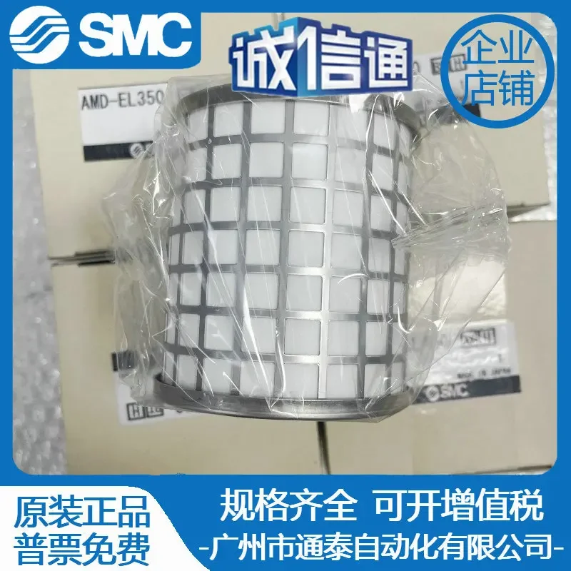 2026 SMC Original Precision Filter AME/AMH/AMD/AM-EL150 250 350 450 550 650 850