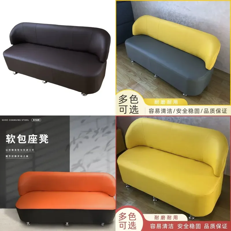 Backrest Shoe Test Stool for Hair Salon Shopping Mall Public Places Nail Salon Long Sofa Internet Celebrity Style Seating