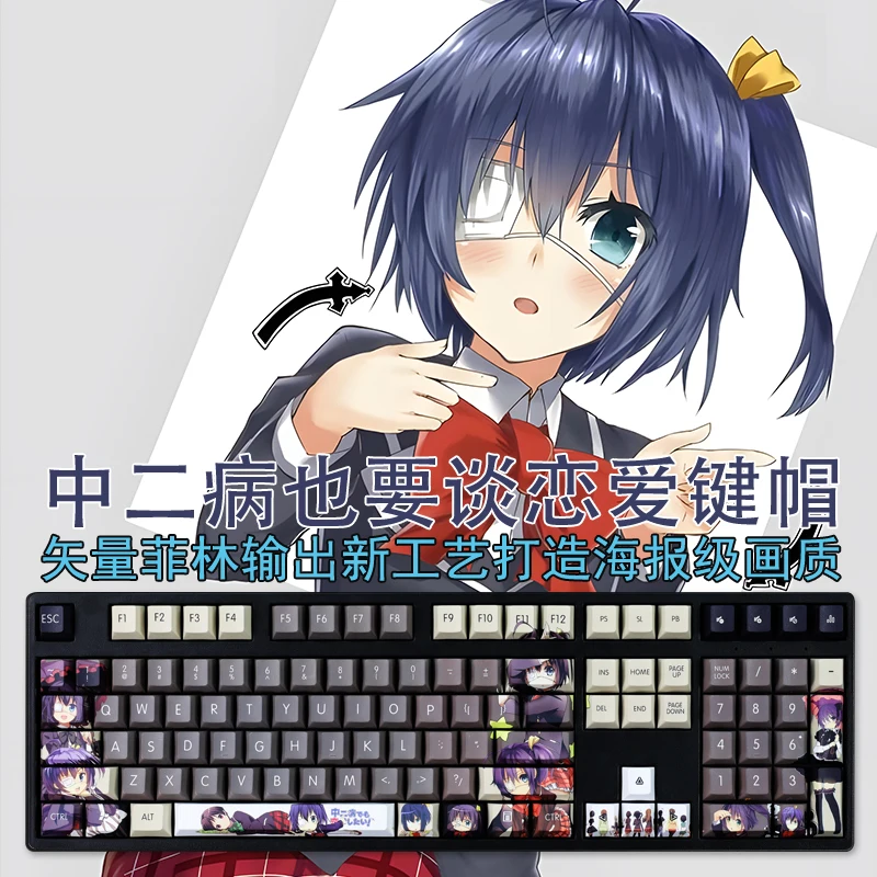 

108 Keys/set 5 Sides PBT Dye Subbed Keycaps Cartoon Anime Gaming Key Caps Takanashi Rikka Keycap For Chunibyo Other Delusions