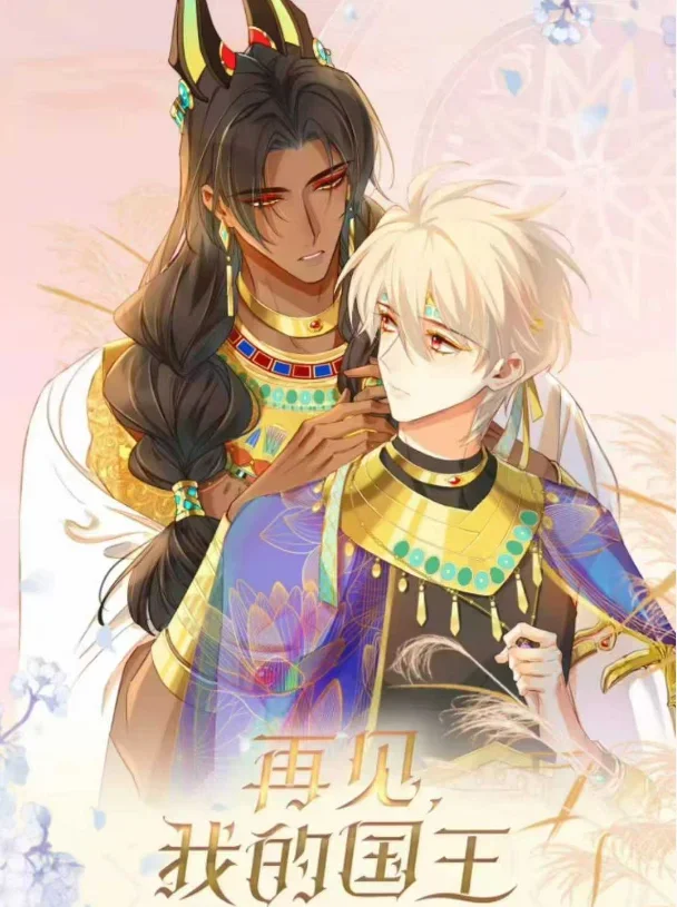 Genuine Goodbye My King Card  Time and Space Oath Series Ultimate Collector's Card Animation Game Card children Toy Gifts