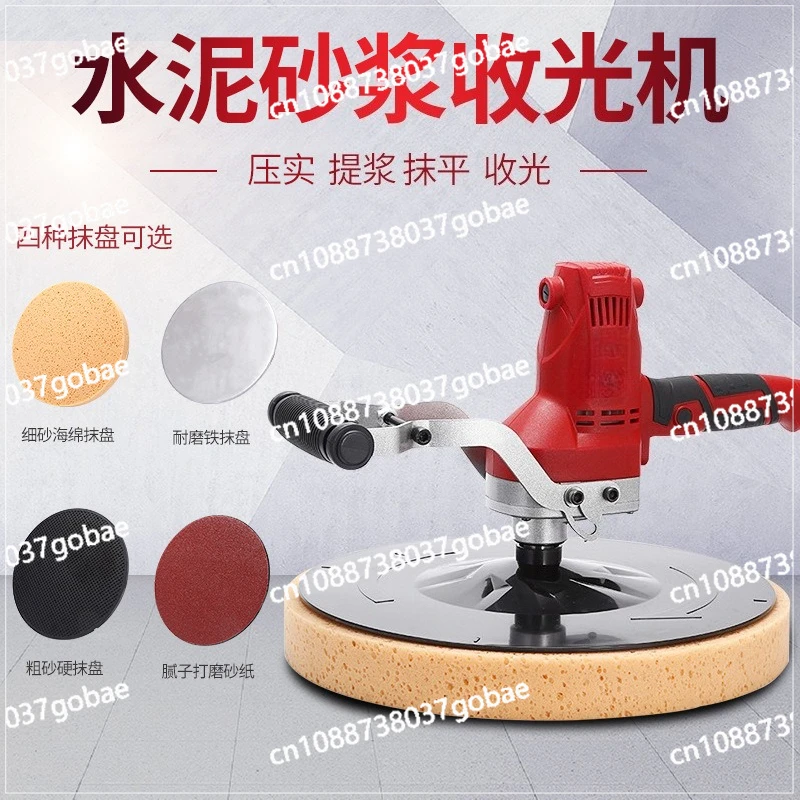 Cement collector, smoothing machine, mortar sander, wall and floor electric polishing machine